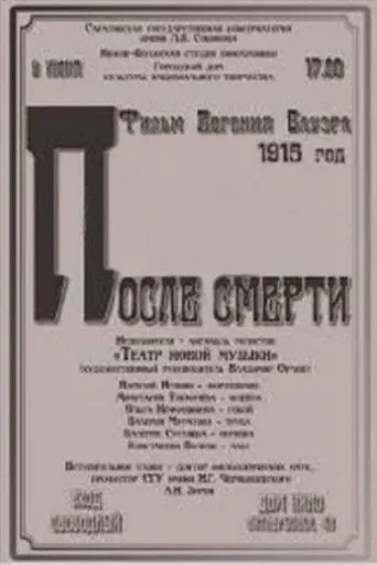 Pôster de Depois da Morte (1915)