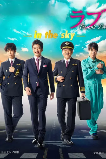 Pôster de Ossans Love In the Sky (2019)