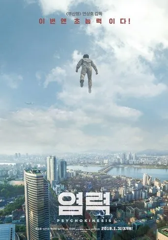 Pôster de Psychokinesis (2018)
