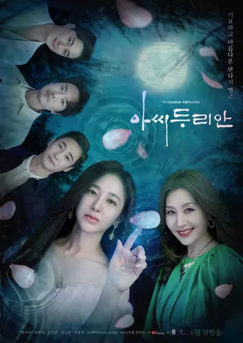 Pôster de Durians Affair (2023)