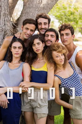 Pôster de Kissufim (2023)