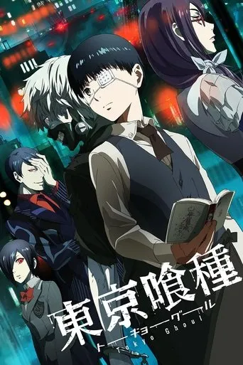 Pôster de Tokyo Ghoul (2014)