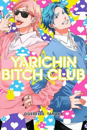 Pôster de Yarichin☆Bitch-bu (2018)
