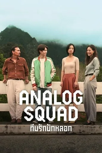 Pôster de Família Analógica (2023)