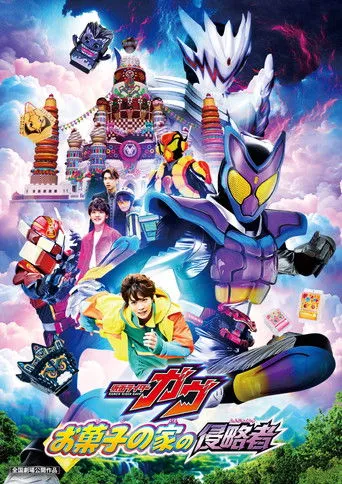 Pôster de Kamen Rider Gavv: Os Invasores da Casa dos Doces (2025)