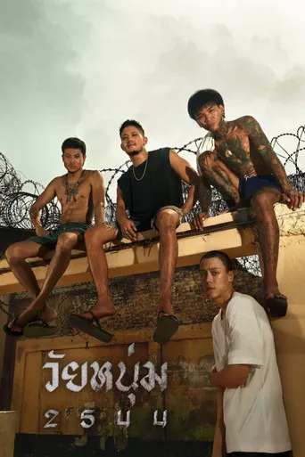 Pôster de In Youth We Trust (2024)