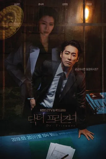 Pôster de Doctor Prisoner (2019)