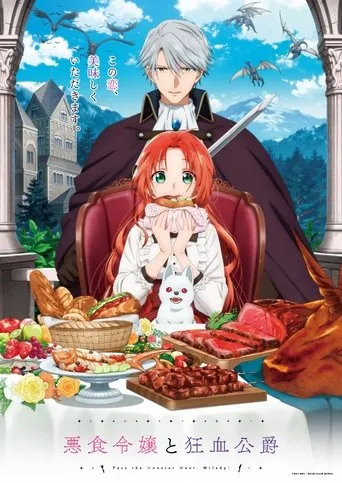Pôster de Pass the Monster Meat, Milady! (2025)