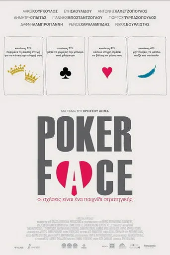 Pôster de Poker Face (2012)