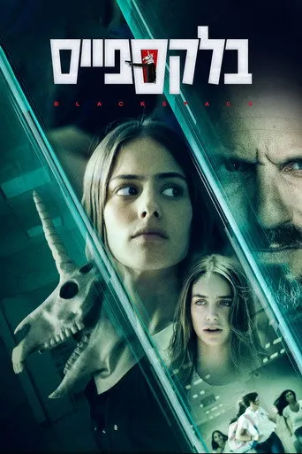 Pôster de Black Space (2020)