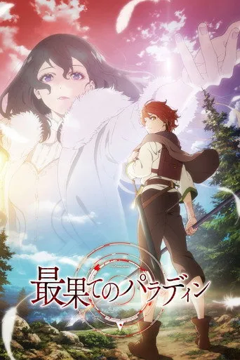 Pôster de The Faraway Paladin (2021)