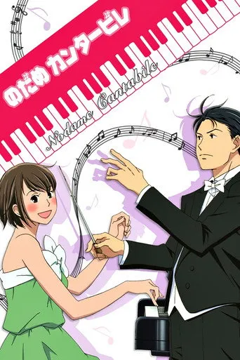 Pôster de Nodame Cantabile (2007)