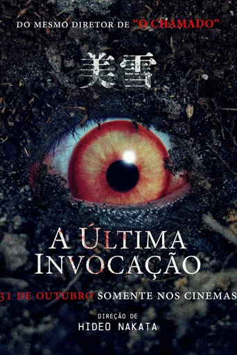 Pôster de A Última Invocação (2023)
