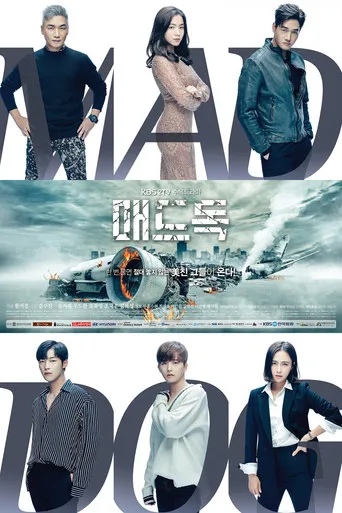 Pôster de Mad Dog (2017)
