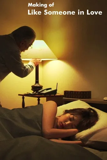 Pôster de Making of 'Like Someone in Love' (2012)