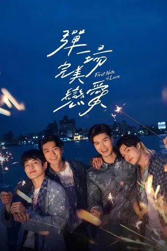 Pôster de First Note of Love (2024)