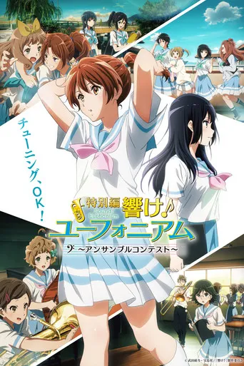 Pôster de Sound! Euphonium: Ensemble Contest (2023)