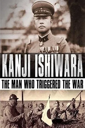 Pôster de Kanji Ishiwara: The Man Who Triggered the War (2012)