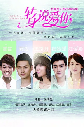 Pôster de Fall in Love Again (2015)