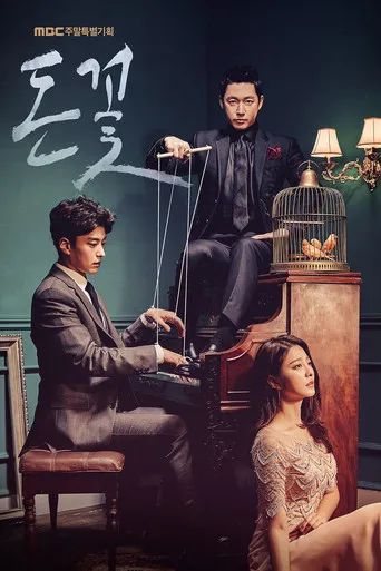 Pôster de Money Flower (2017)