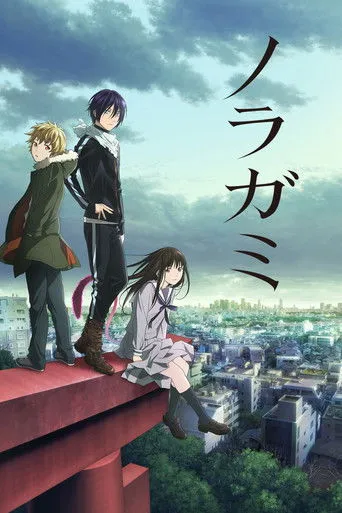 Pôster de Noragami (2014)