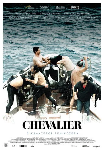 Pôster de Chevalier (2015)