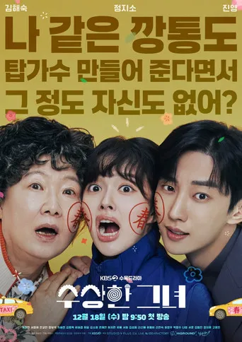 Pôster de Who Is She (2024)