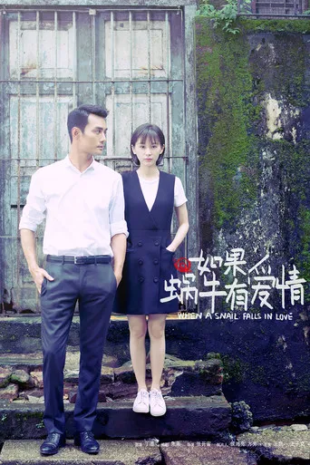 Pôster de When a Snail Falls in Love (2016)