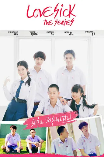 Pôster de Love Sick (2014)