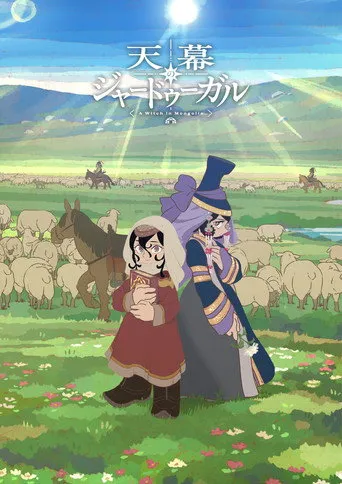 Pôster de Jaadugar A Witch in Mongolia (2026)