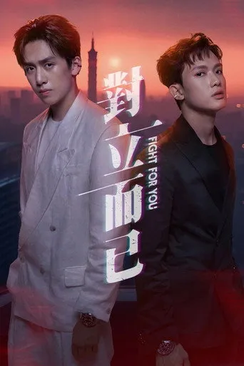 Pôster de Fight For You (2025)