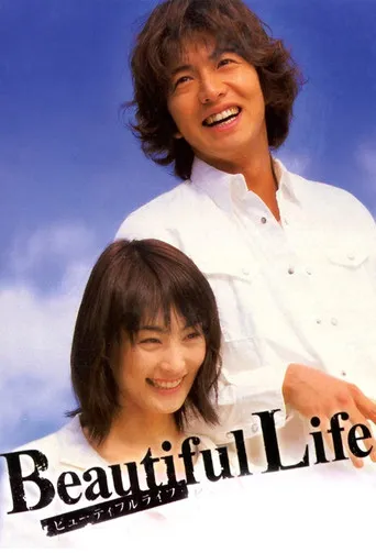 Pôster de Bela Vida (2000)