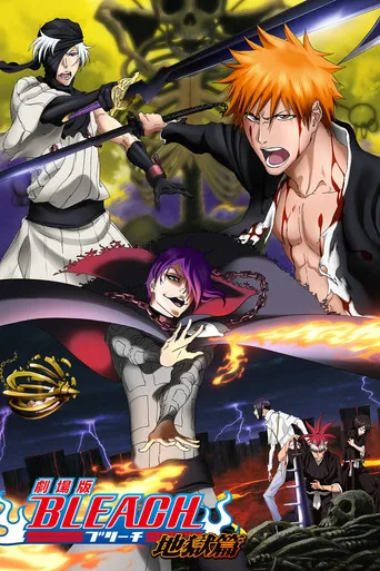 Pôster de 劇場版 BLEACH 地獄篇 (2010)