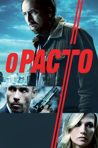 Pôster de O Pacto (2011)