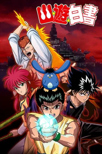 Pôster de Yu Yu Hakusho (1992)