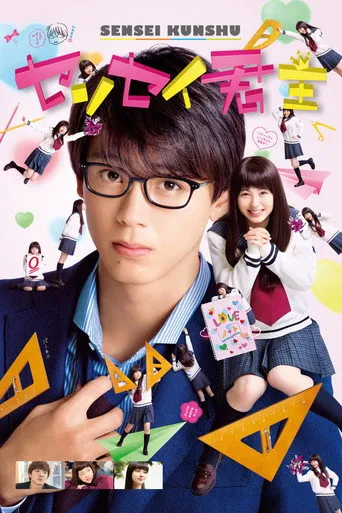 Pôster de My Teacher My Love (2018)
