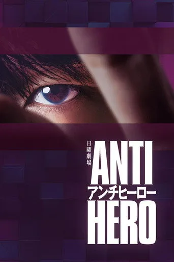 Pôster de O Anti Heroi (2024)