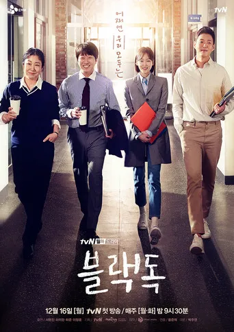 Pôster de Black Dog (2019)