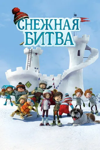 Pôster de Garotos em Guerra (2015)