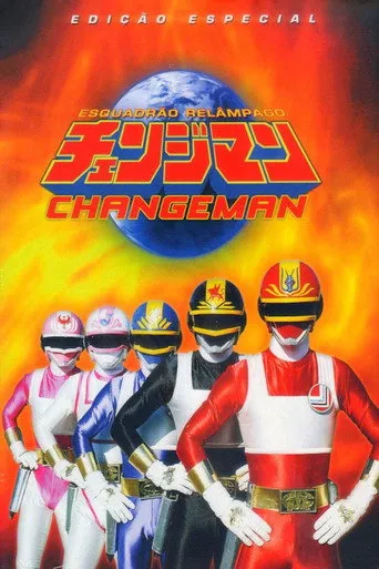 Pôster de Esquadrão Relâmpago Changeman (1985)