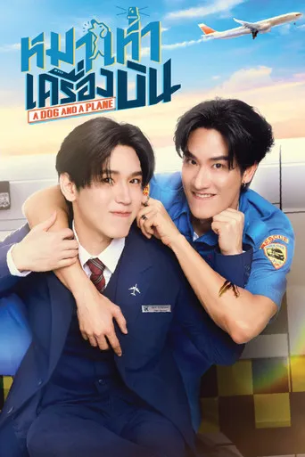 Pôster de A Dog and a Plane (2026)