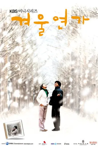 Pôster de Sonata de Inverno (2002)