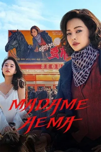 Pôster de Madame Aema (2025)