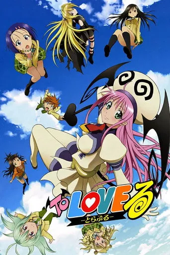 Pôster de To LOVE-Ru (2008)