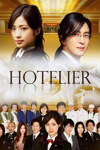 Pôster de Hotelier (2007)