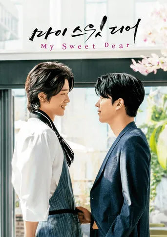 Pôster de My Sweet Dear