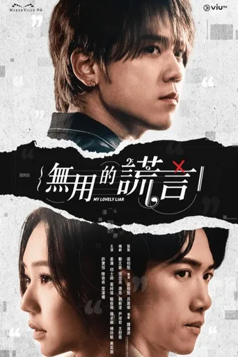 Pôster de My Lovely Liar (2024)