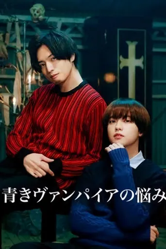 Pôster de Baby Vampire Blues (2021)