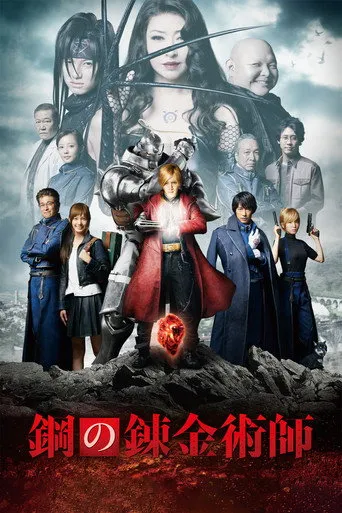 Pôster de Fullmetal Alchemist (2017)