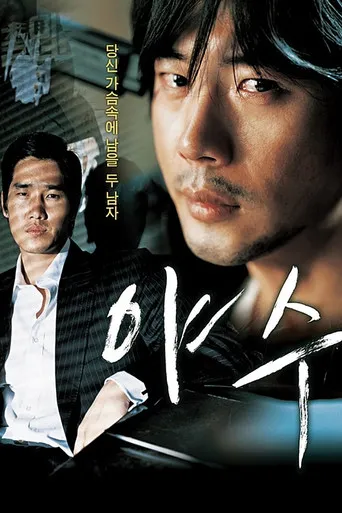 Pôster de Corrida Selvagem (2006)